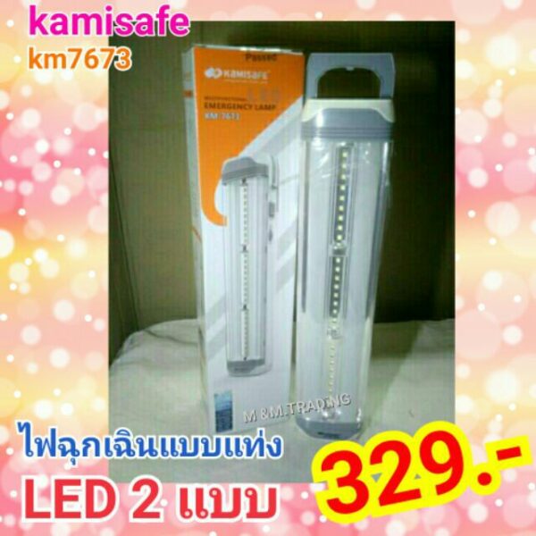 Kamisafe Km-7673